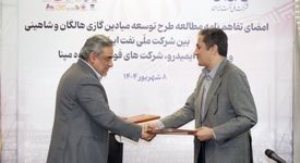 امضای تفاهم‌نامه مطالعه طرح توسعه 2 میدان گازی برای رفع مشکل گاز فولادی ها