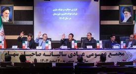 مجمع عمومی فولاد اکسین برگزار شد؛ تأیید سهام‌داران بر مسیر رشد، خودکفایی و توسعه صنعتی