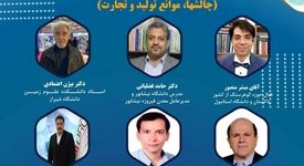 تا ساعاتی دیگر  نشست تخصصی گوهر سنگ ها از معدن تا بازار