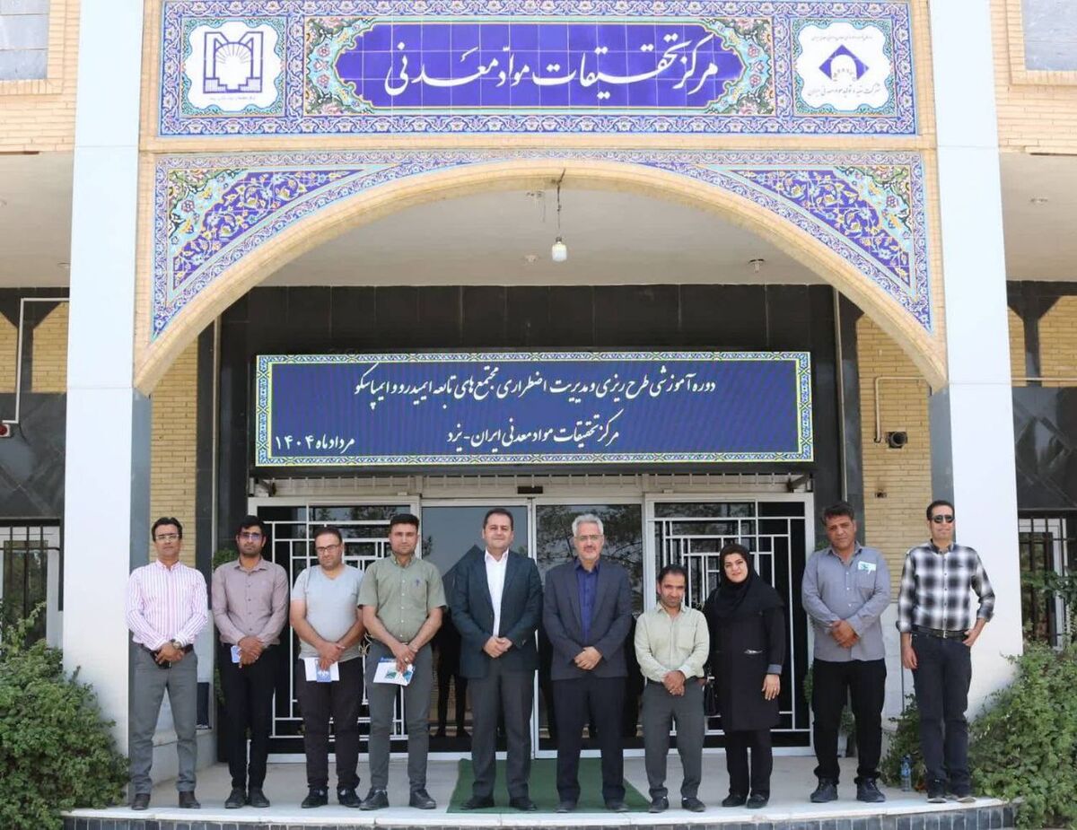 ارتقای توانمندی کارکنان ایمپاسکو با آموزش مدیریت بحران