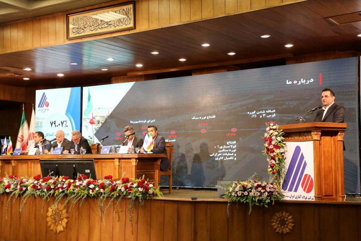 مدیرعامل شرکت فولاد آلیاژی ایران: آینده‌نگری، توسعه صادرات و اتکا به سرمایه انسانی؛ نقشه راه «فولاژ» در عبور از چالش‌ها 