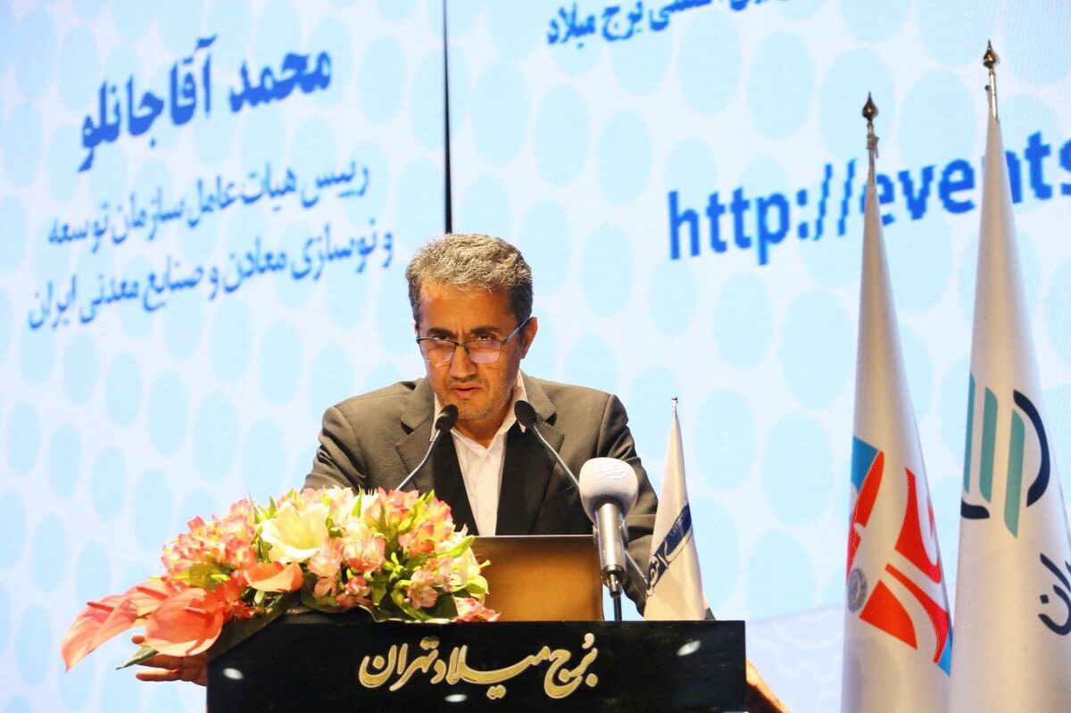آغاز سخنان مهندس آقاجانلو رئیس هیات عامل ایمیدرو در پانزدهمین رویداد جامع معدن و صنایع معدنی