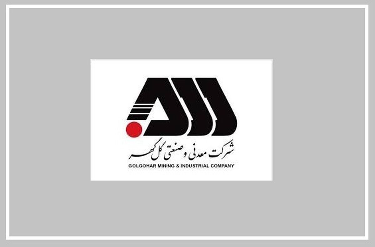 رشد «کگل» در صادرات زنجیره فولاد 