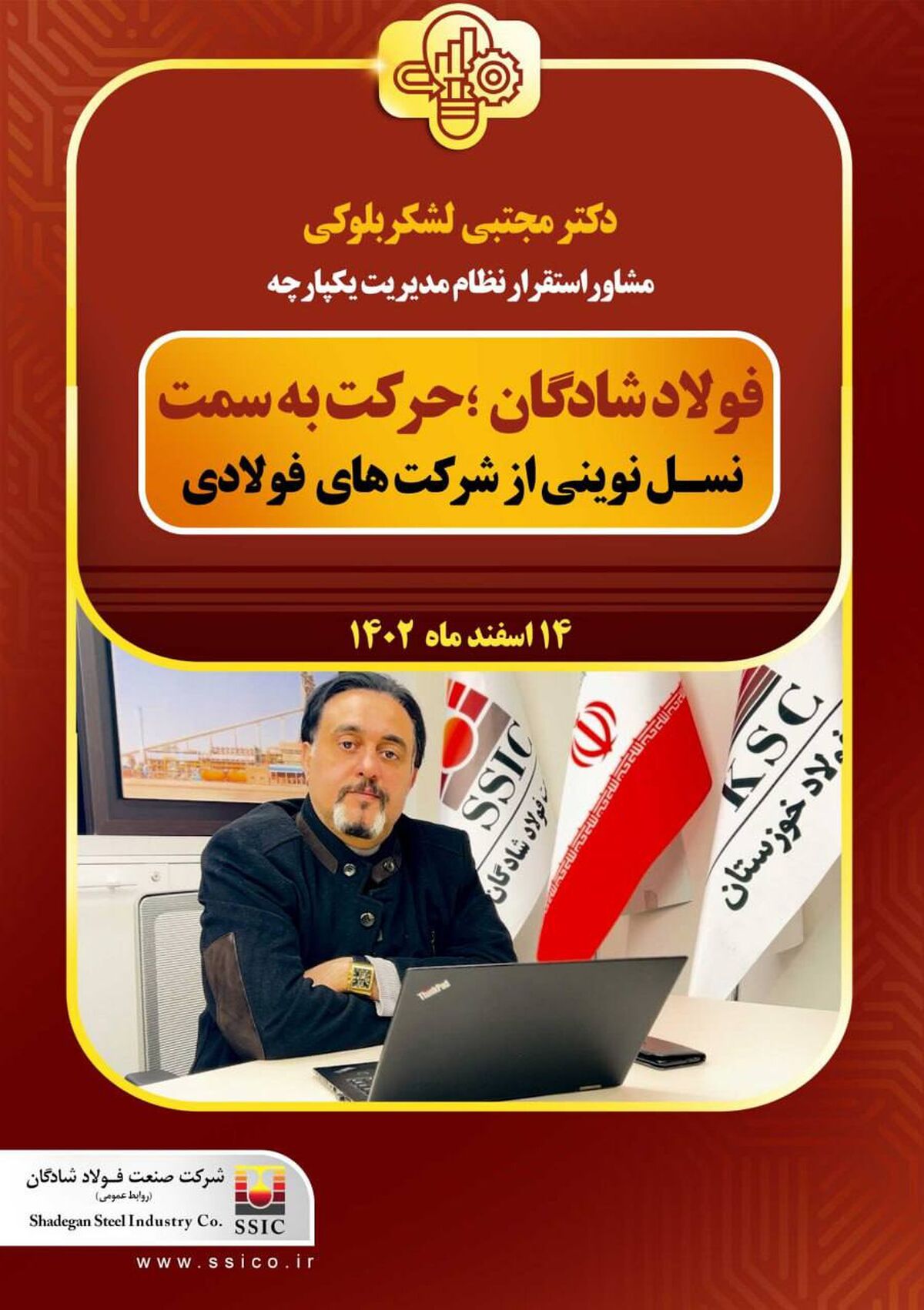 فولاد شادگان؛ حرکت به سمت نسل نوینی از شرکت های فولادی