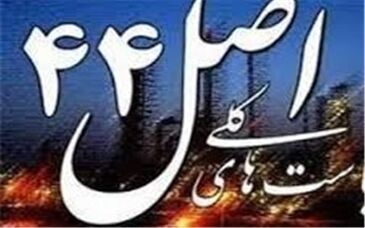 بررسی درآمدهای دولت از شرکت‌های دولتی در سرفصل بودجه

