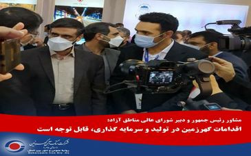  اقدامات گهرزمین در تولید و سرمایه گذاری، قابل توجه است
