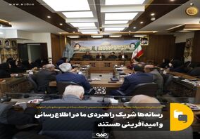 مدیر روابط عمومی فولاد مبارکه در نشست صمیمی با اصحاب رسانه مجتمع مطبوعاتی اصفهان:رسانه‌ها شریک راهبردی ما در اطلاع‌رسانی و امیدآفرینی هستند