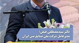 برنامه هفتم توسعه و مس/شرکت ملی صنایع مس ایران موظف است تولید مس محتوا را به یک میلیون تن افزایش دهد