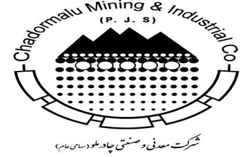 فروش چادرملو حدود 41500 میلیارد تومانی در 11 ماهه ثبت شد