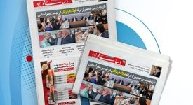 یکصد و شصت و نهمین هفته‌نامه داخلی شرکت فولاد هرمزگان "دنیای فولاد" منتشر شد