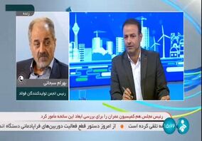 میزان برق تخصیص‌یافته برای فولادی‌ها کافی نیست