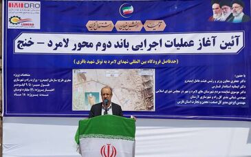 آغاز عملیات اجرایی پروژه باند دوم محور لامرد - خنج

