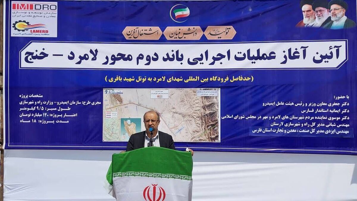 آغاز عملیات اجرایی پروژه باند دوم محور لامرد - خنج

