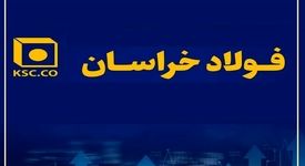 هنر مدیریت بازار در فولاد خراسان