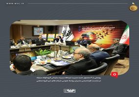 رونمایی از ۳ محصول جدید مدیریت ارتباطات و برند سازمانی گروه فولاد مبارکه