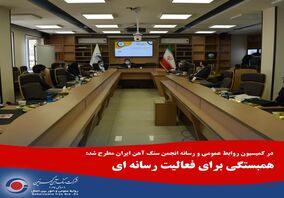 همبستگی برای فعالیت رسانه ای 