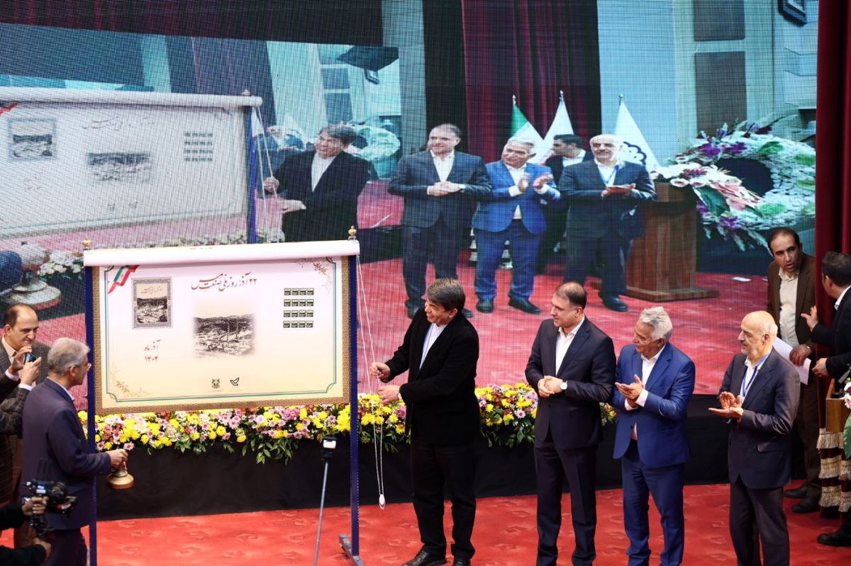 رونمایی از تمبر یادبود روز ملی صنعت مس در جریان مراسم گرامیداشت این روز در دانشگاه ولیعصر(عج) رفسنجان