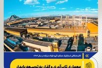 معماری تاب‌آوری و گذار به توسعه پایدار