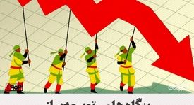 بنگاه‌های توسعه‌ساز/چگونه شرکت‌های بزرگ، زیرساخت‌ها را بازطراحی کرده‌اند؟