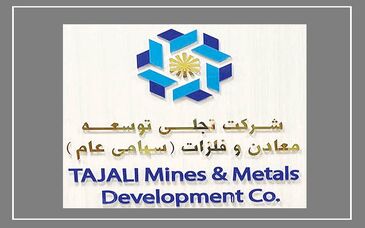 مسیر سرمایه از بورس تا معدن / تجلی، نمونه‌ای از هدایت سرمایه‌های بازار به سمت پروژه‌های بزرگ معدن و صنایع معدنی

