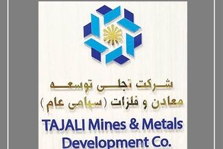 مسیر سرمایه از بورس تا معدن / تجلی، نمونه‌ای از هدایت سرمایه‌های بازار به سمت پروژه‌های بزرگ معدن و صنایع معدنی

