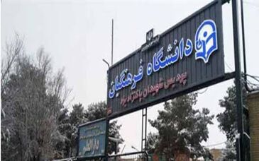  نامه ۸۶ بسیج دانشگاه فرهنگیان / رتبه‌بندی معلمان منطبق بر اسناد و قوانین بازنگری و اجرا شود