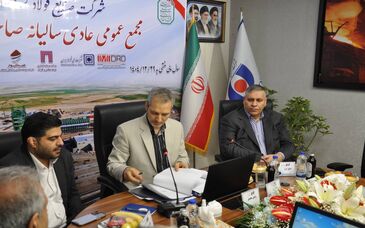 کردستان شایسته توسعه/مجمع عمومی عادی سالیانه
