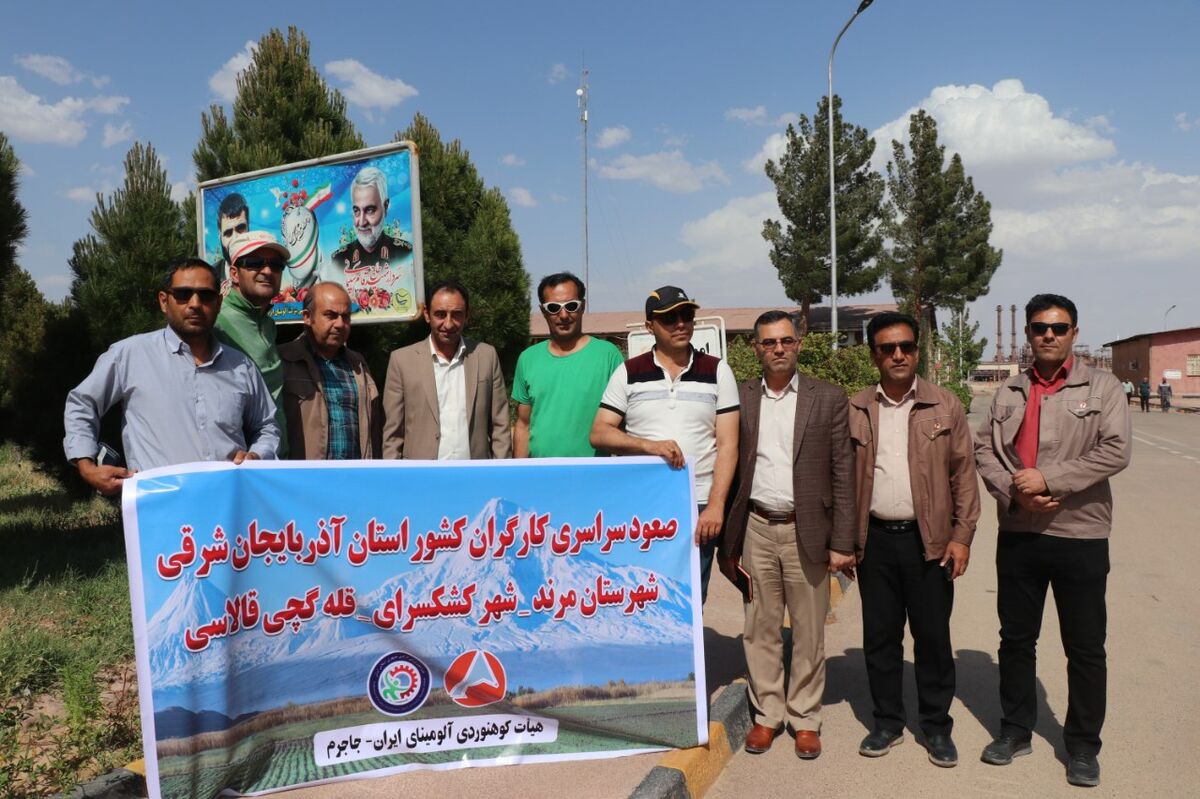 اعزام تیم کوهنوردی شرکت آلومینای ایران بمناسبت سالروز آزاد سازی خرمشهر به  قله گچی قالاسی