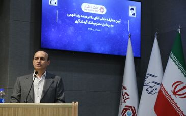  مدیرعامل جدید بانک گردشگری :خدمات غیرحضوری با نگاه جامع‌نگر گسترش می یابد