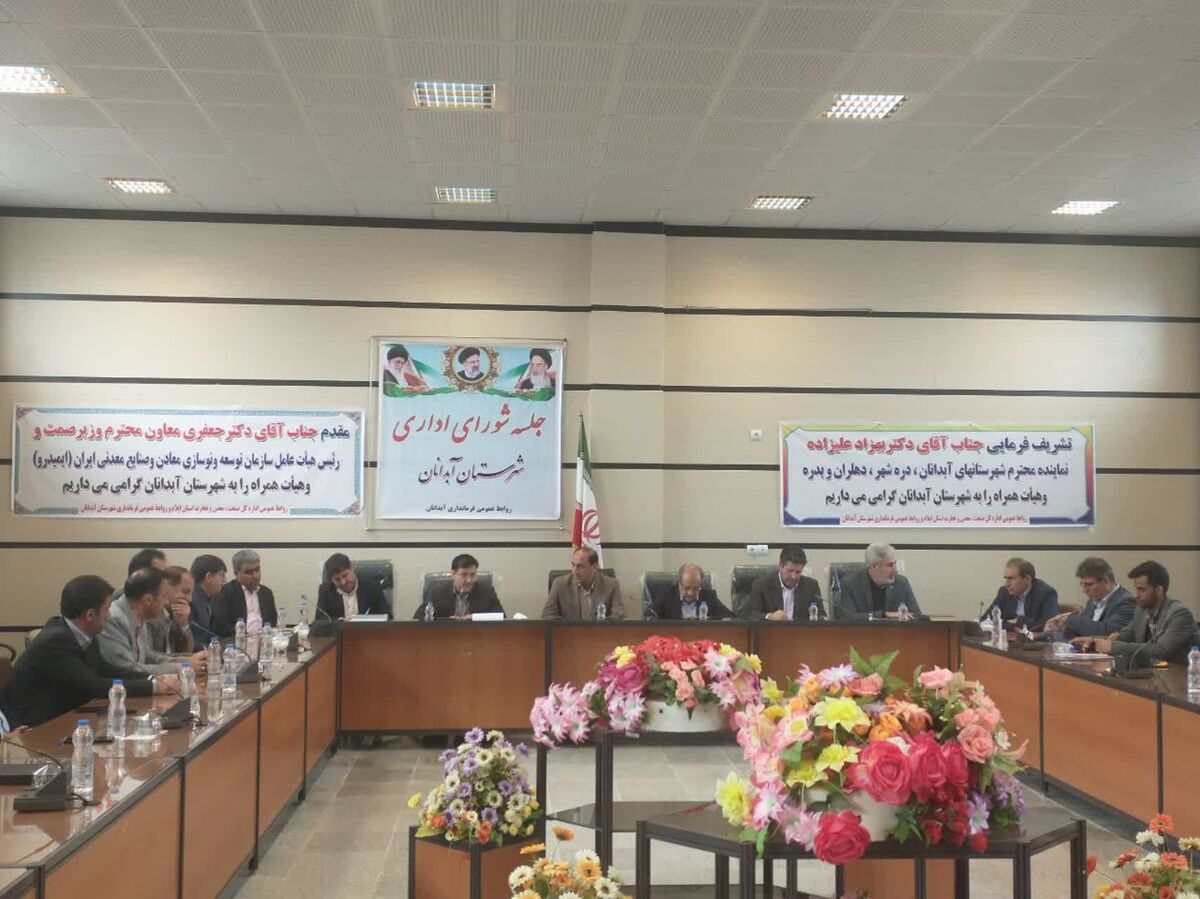 جعفری: تعریف بسته های سرمایه گذاری معدنی با اولویت آبدانان طی دو‌ماه اتی /علیزاده نماینده ابدانان در مجلس: جعفری راه حل عملیاتی ارائه‌ داد
