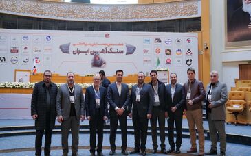 حضور سیمیدکو در ششمین همایش بین المللی سنگ آهن ایران