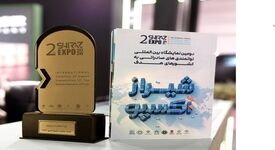 فولاد غدیر نی‌ریز، شرکت برگزیده دومین نمایشگاه بین‌المللی شیراز اکسپو ۱۴۰۵

