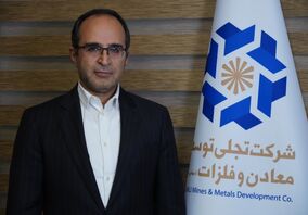 حضور پر رنگ شرکت تجلی توسعه معادن و‌فلزات در کنفرانس بین المللی بررسی صنعت فولاد و مواد اولیه پلنکس ۲۰۲۲
