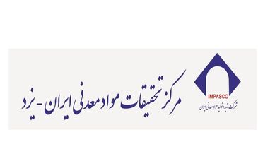 مرکز تحقیقات یزد دوره‌های آموزشی رایگان کار با ماشین‌های معدنی برگزار می‌کند