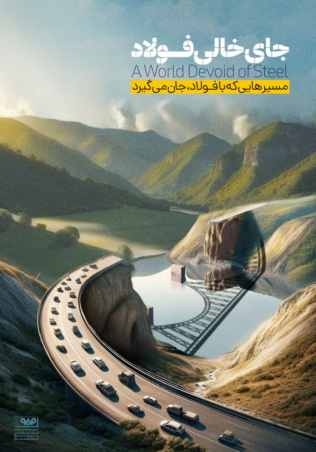 جای خالی فولاد 