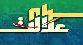 با سهام عدالت وام فوری بگیر!


