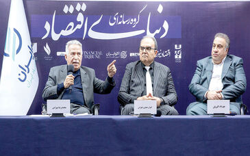 لرزه معدن از تزلزل سیاستی