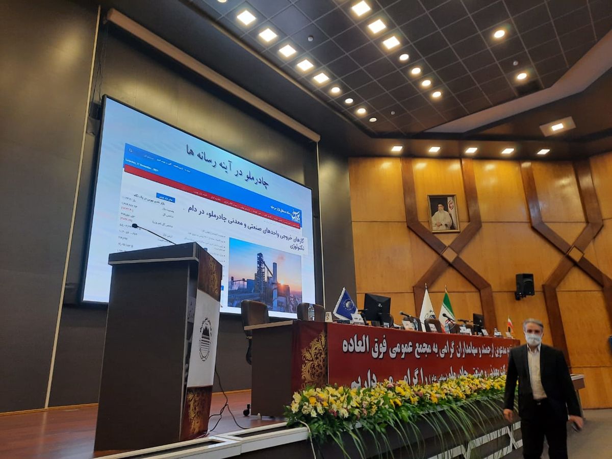 افزایش سرمایه چادرملو تصویب شد