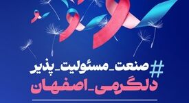 فولاد مبارکه حامی بزرگترین طرح سلامت محور استان اصفهان