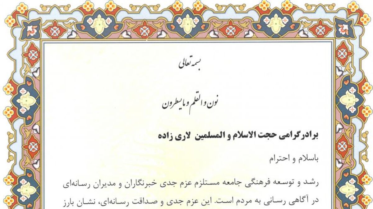  پیام تبریک سرپرست مدیریت روابط عمومی شرکت فولاد اکسین خوزستان درپی کسب عنوان مدیر برتر استان‌های خبرگزاری فارس