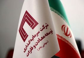 کنفرانس پرسش و پاسخ به سهام‌داران «ومعادن» به صورت آنلاین برگزار می‌شود