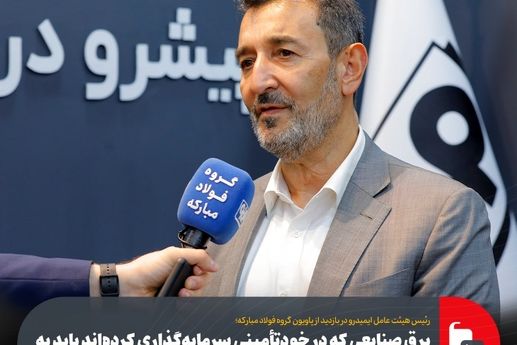 برق صنایعی که در خودتأمینی سرمایه‌گذاری کرده‌اند باید به خودشان اختصاص یابد