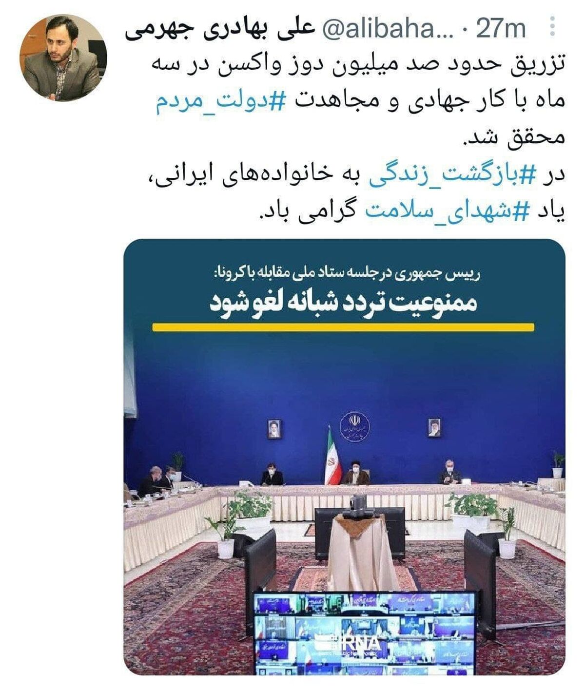 سخنگوی دولت: تزریق حدود صد میلیون دوز واکسن در سه ماه با کار جهادی دولت محقق شد