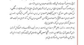 با صدور پیامی؛*مدیرعامل شرکت ملی صنایع مس ایران، روز تبریز را تبریک گفت*
