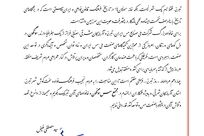 با صدور پیامی؛*مدیرعامل شرکت ملی صنایع مس ایران، روز تبریز را تبریک گفت*