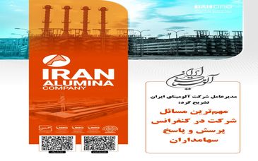 مهم‌ترین مسائل شرکت در کنفرانس پرسش و پاسخ سهامداران