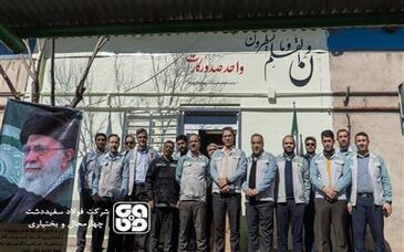 راه اندازی واحد صدور کارت واحد حراست شرکت فولاد سفیددشت چهارمحال و بختیاری