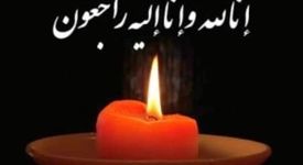 پیام تسلیت مدیرعامل شرکت فرآوری مواد معدنی اپال کانی پارس در پی درگذشت مرحوم حاج جواد عرفانیان پیوندی