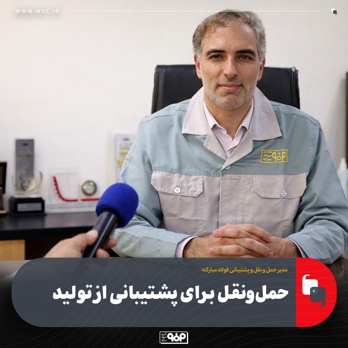 حمل‌ونقل برای پشتیبانی از تولید