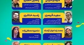 دومین رویداد توسعه فرهنگ کتابخوانی خانواده باکلاس،خانواده باکتاب۲»